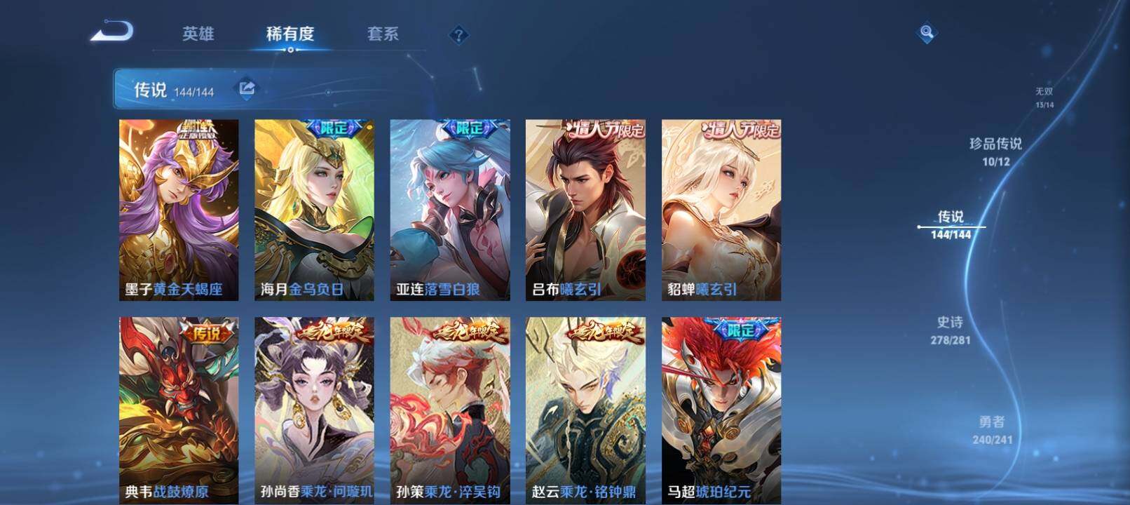 WZCMW4396092王者荣耀账号详情图30 WZCMW4396092王者荣耀账号详情图30