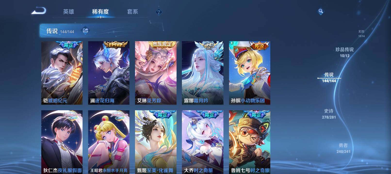 WZCMW4396092王者荣耀账号详情图31 WZCMW4396092王者荣耀账号详情图31