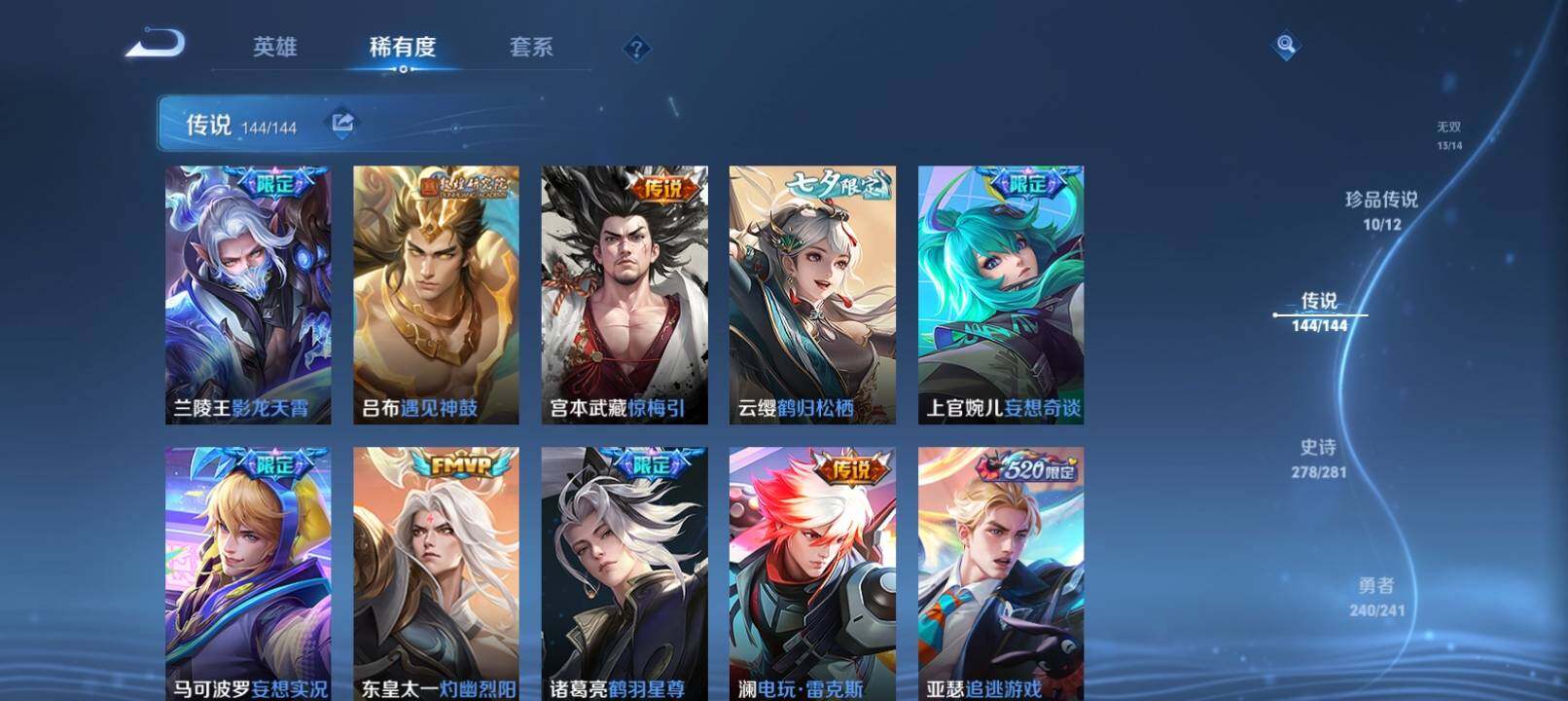 WZCMW4396092王者荣耀账号详情图32 WZCMW4396092王者荣耀账号详情图32