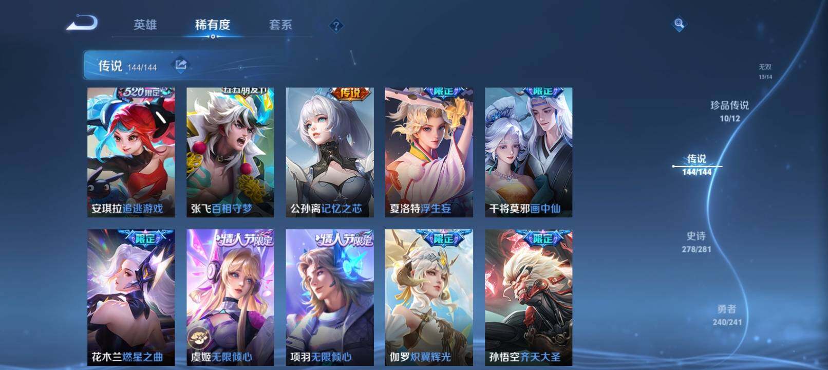 WZCMW4396092王者荣耀账号详情图33 WZCMW4396092王者荣耀账号详情图33