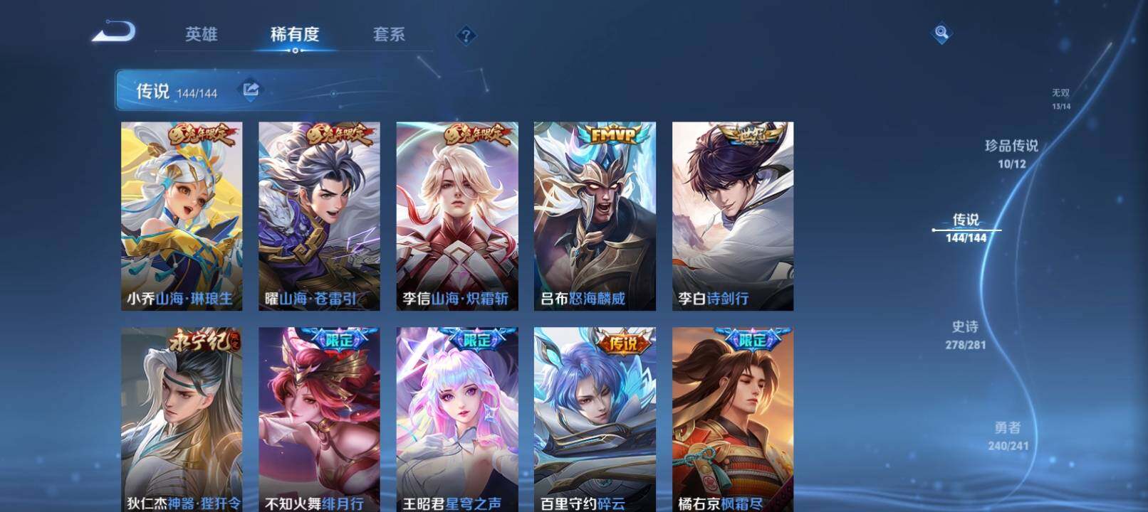 WZCMW4396092王者荣耀账号详情图34 WZCMW4396092王者荣耀账号详情图34