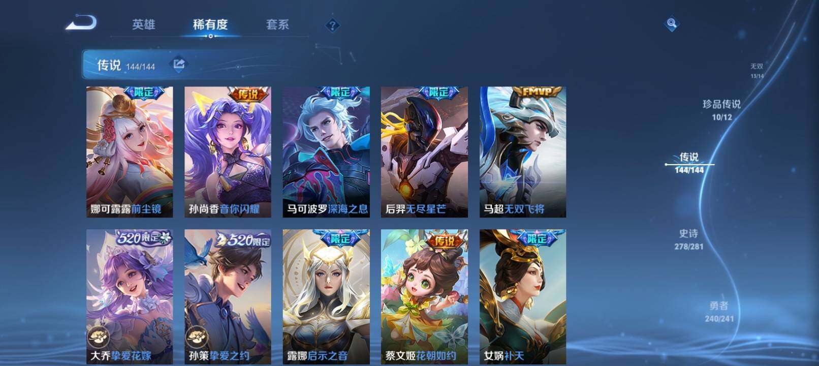 WZCMW4396092王者荣耀账号详情图35 WZCMW4396092王者荣耀账号详情图35
