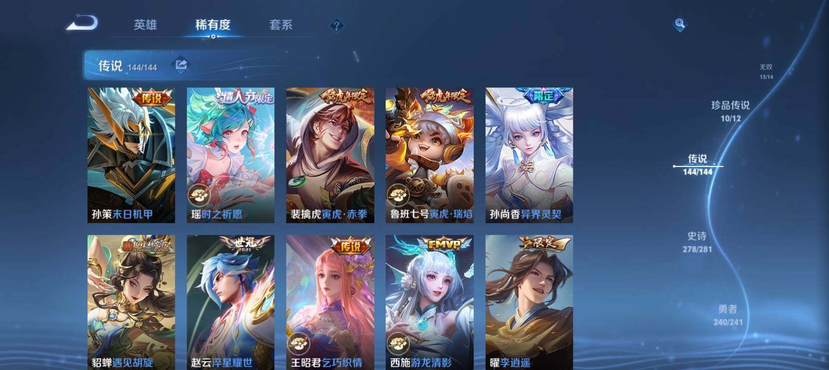 WZCMW4396092王者荣耀账号详情图36 WZCMW4396092王者荣耀账号详情图36