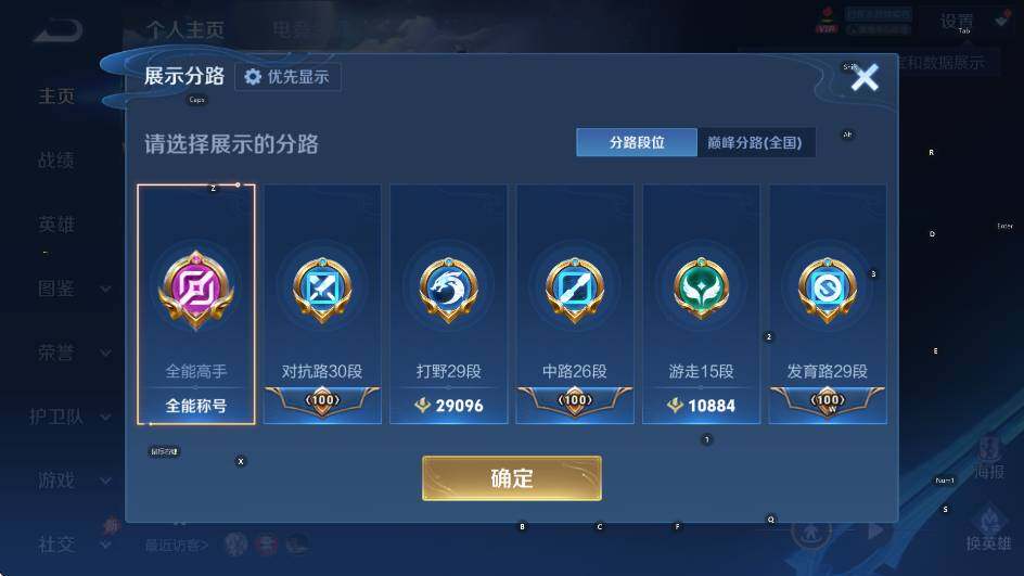 WZLX4349601王者荣耀账号详情图9