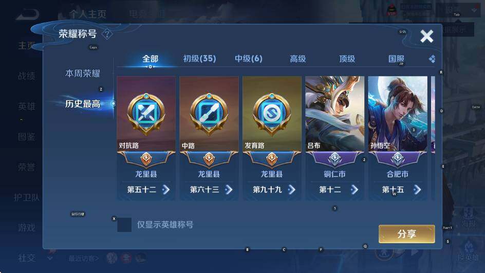 WZLX4349601王者荣耀账号详情图11