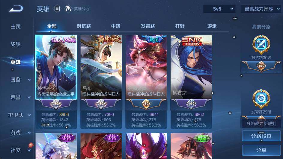 WZLX4349601王者荣耀账号详情图12