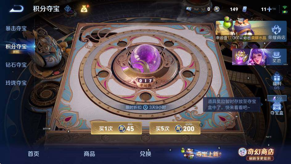 WZLX4349601王者荣耀账号详情图17