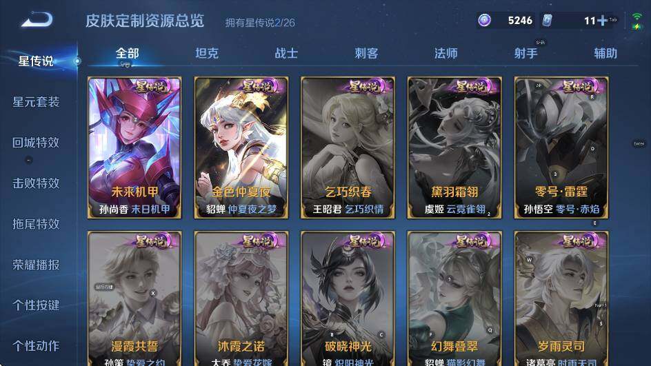 WZLX4349601王者荣耀账号详情图18