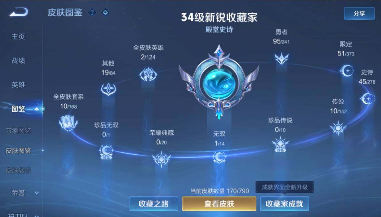 WZEY4351971王者荣耀账号详情图10