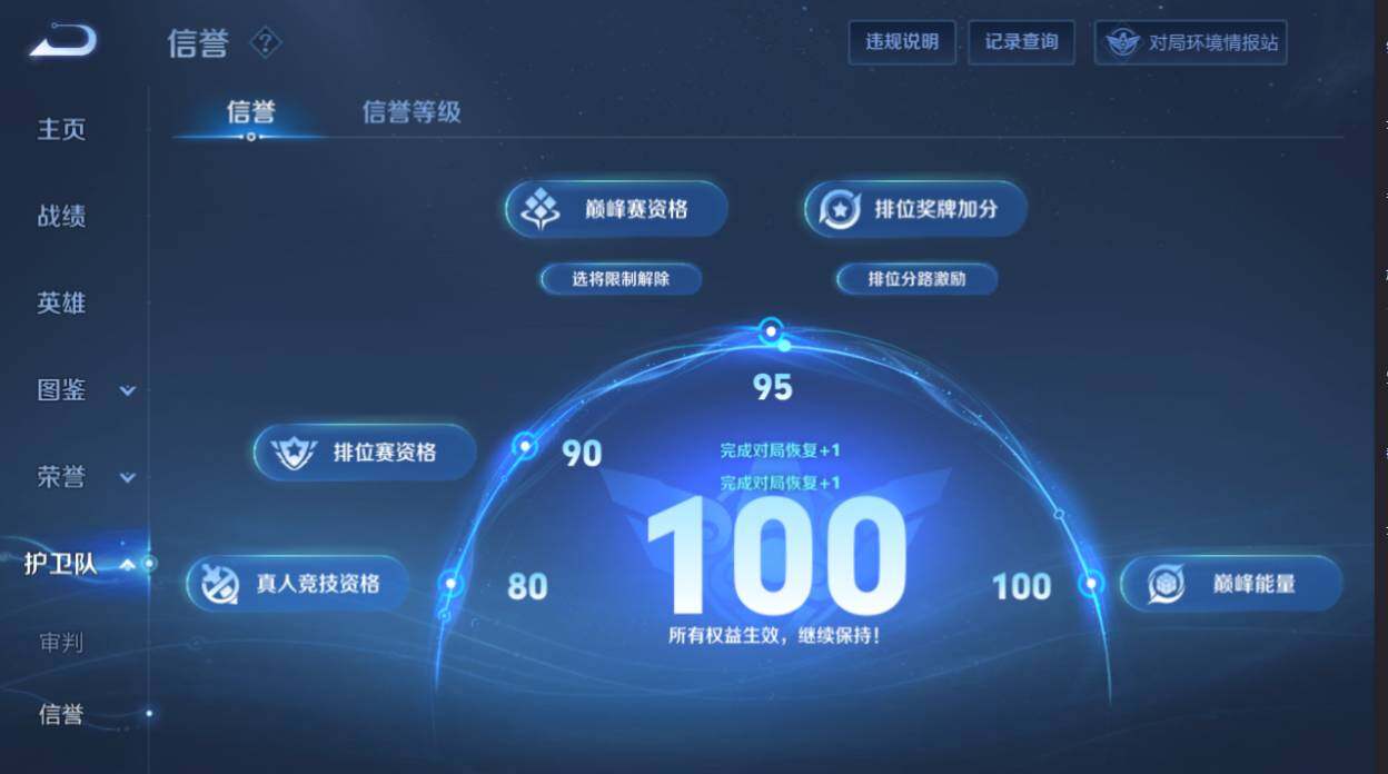 WZEY4351971王者荣耀账号详情图11