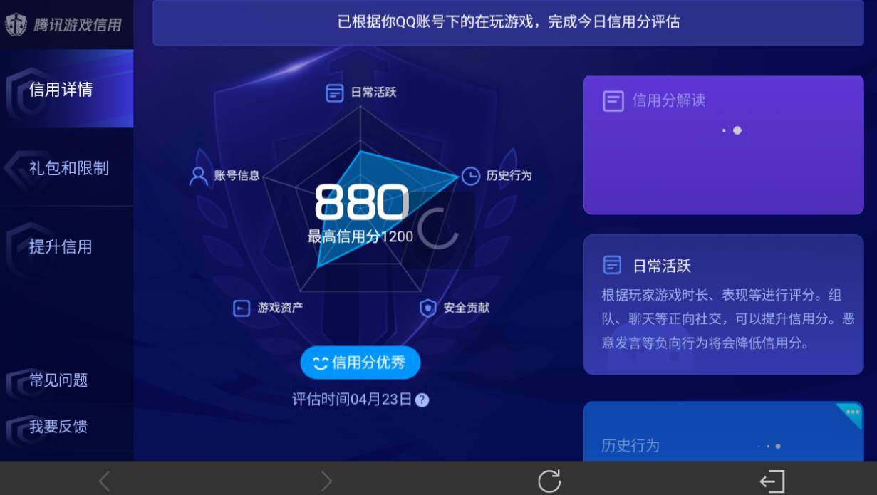 WZEY4351971王者荣耀账号详情图13