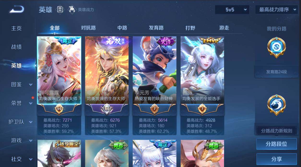 WZEY4352446王者荣耀账号详情图7