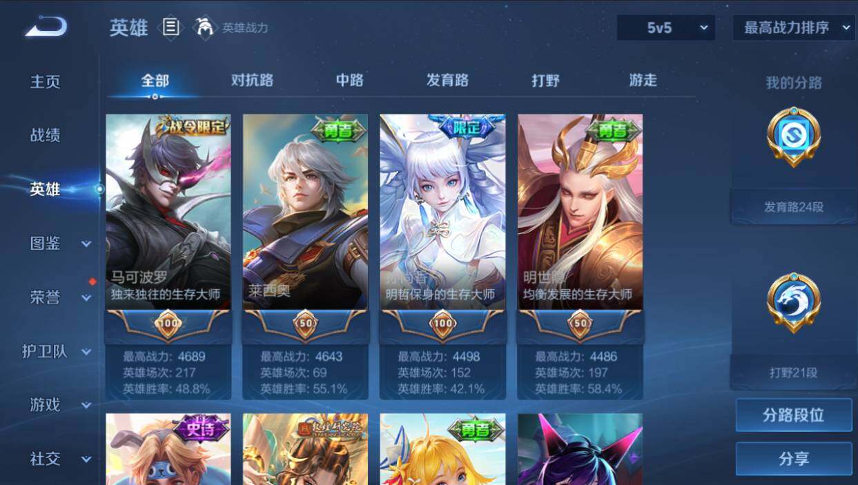 WZEY4352446王者荣耀账号详情图8