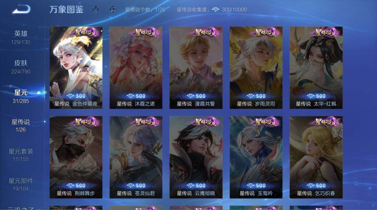 WZEY4352446王者荣耀账号详情图10