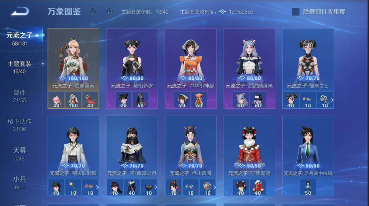 WZEY4352446王者荣耀账号详情图11
