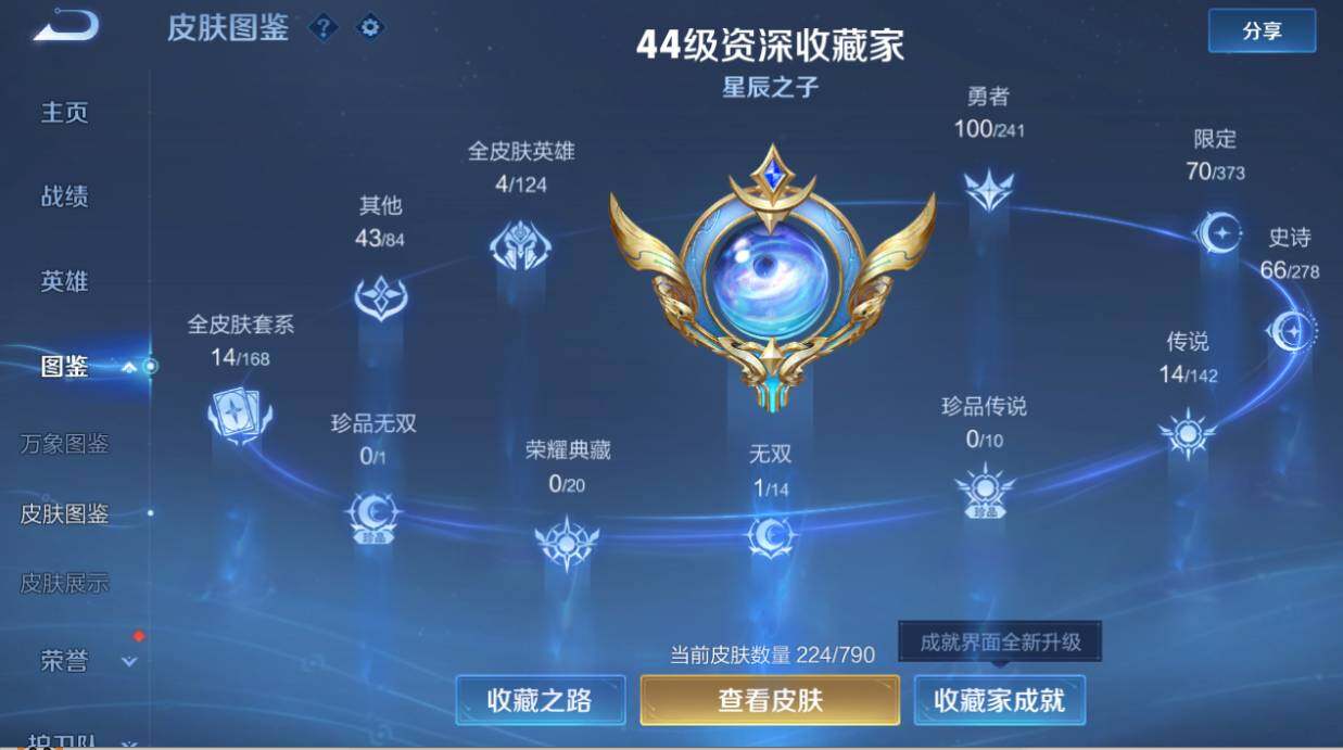 WZEY4352446王者荣耀账号详情图12