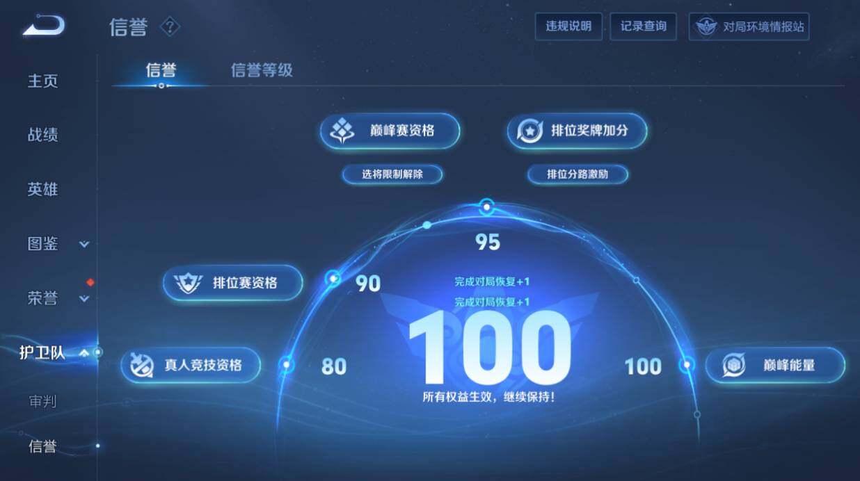 WZEY4352446王者荣耀账号详情图13
