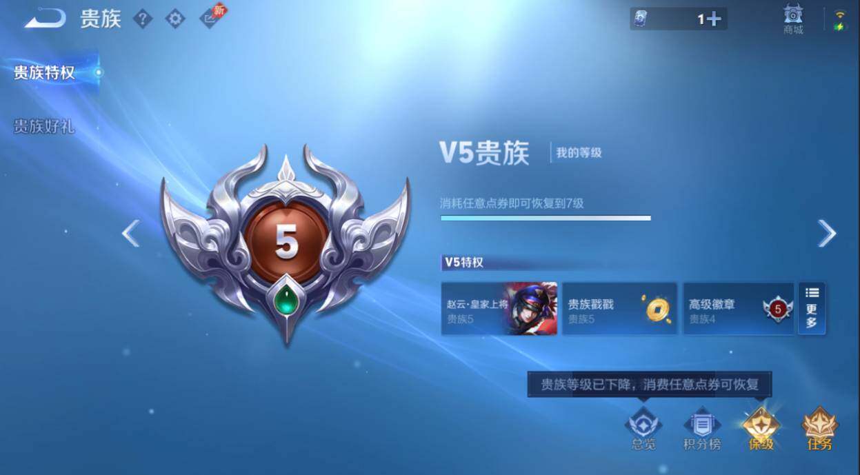 WZEY4352446王者荣耀账号详情图14