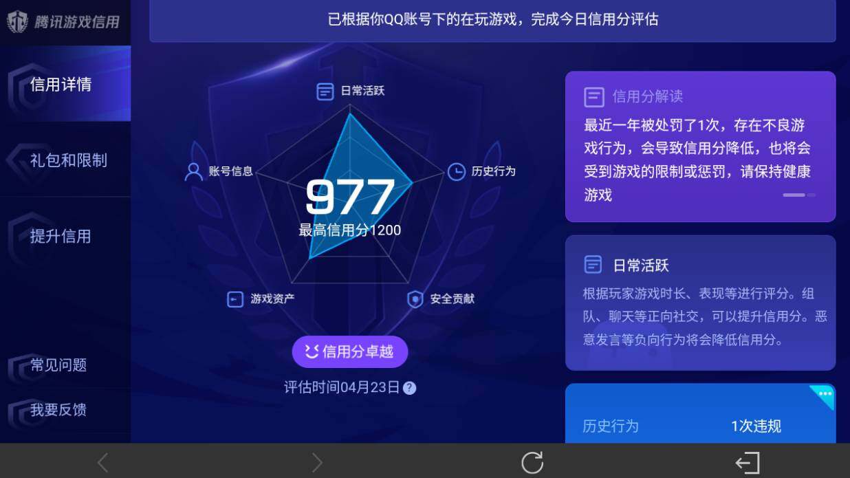 WZEY4352446王者荣耀账号详情图15