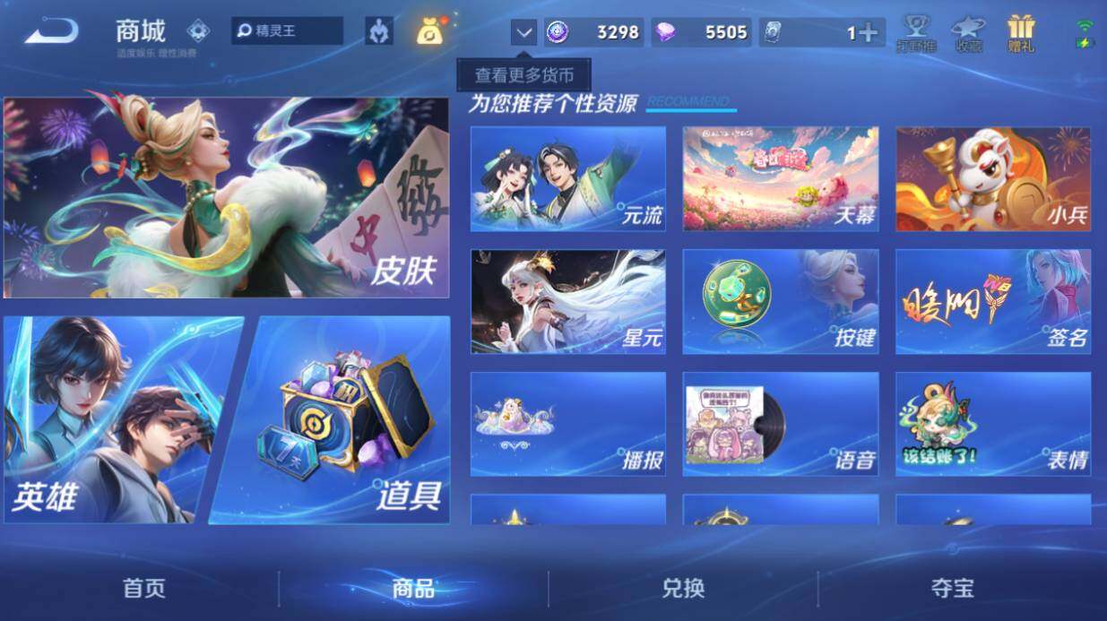 WZEY4352446王者荣耀账号详情图16