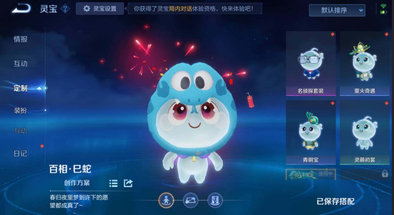WZEY4352446王者荣耀账号详情图17