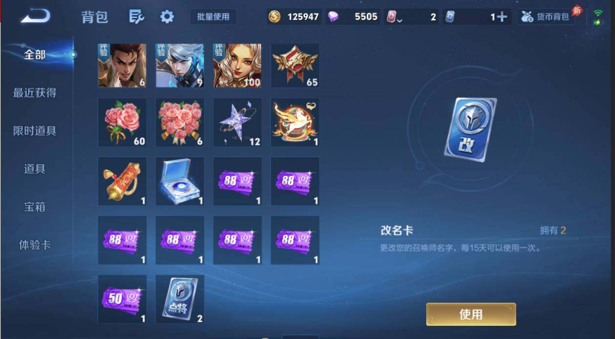 WZEY4352446王者荣耀账号详情图18