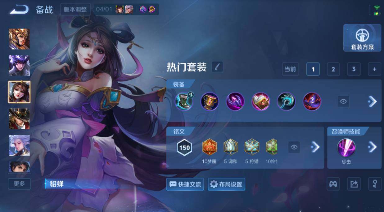 WZEY4352446王者荣耀账号详情图19