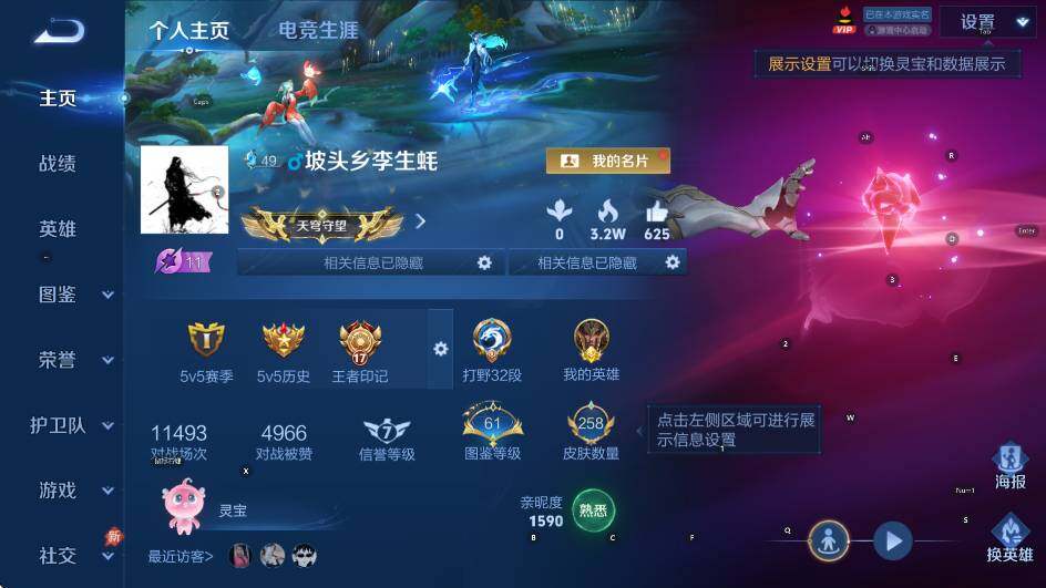 WZLX4349604王者荣耀账号详情图7
