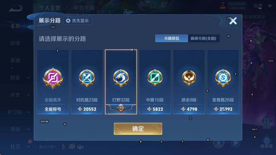 WZLX4349604王者荣耀账号详情图8