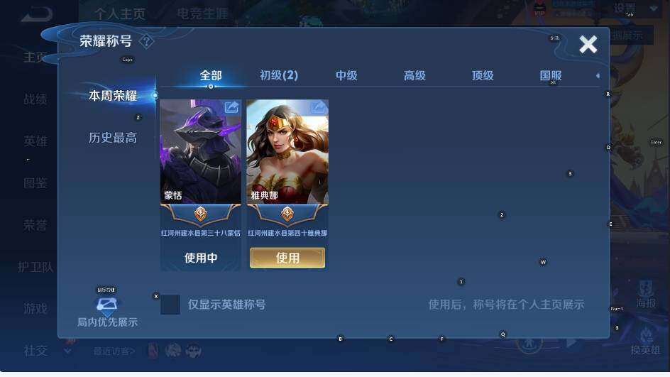 WZLX4349604王者荣耀账号详情图9