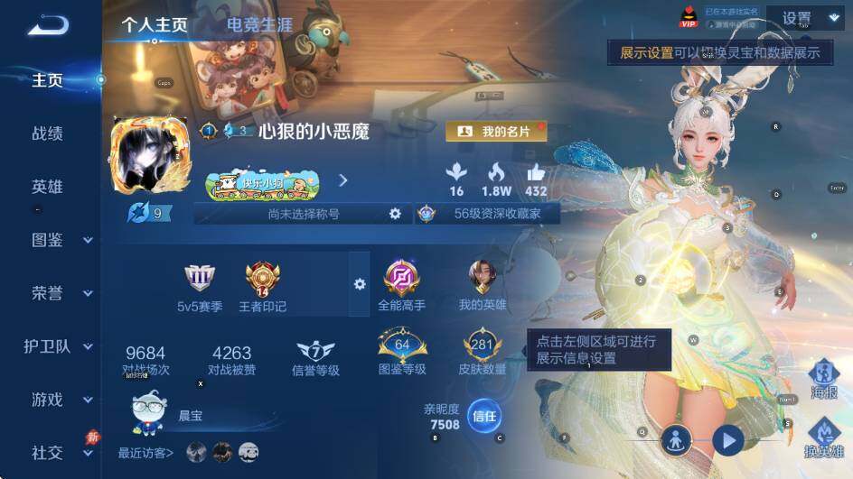 WZLX4349607王者荣耀账号详情图7