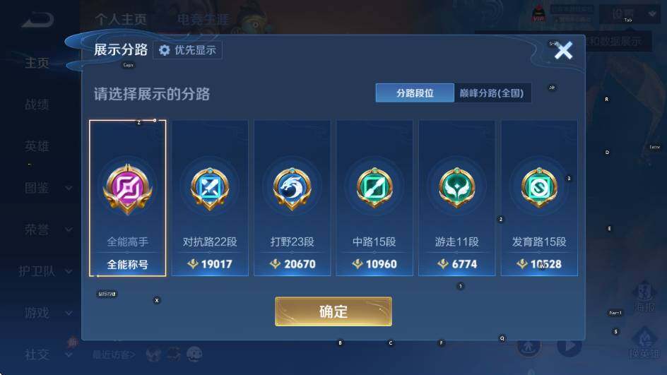 WZLX4349607王者荣耀账号详情图8