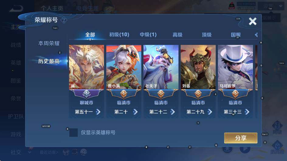 WZLX4349607王者荣耀账号详情图9