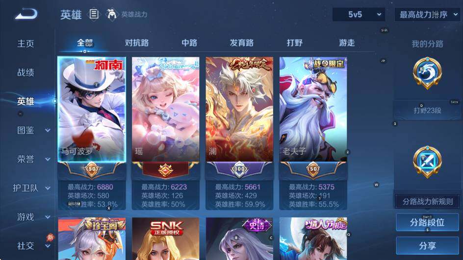 WZLX4349607王者荣耀账号详情图10