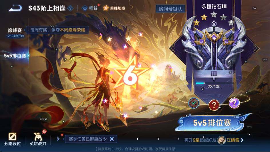 WZLX4349607王者荣耀账号详情图18