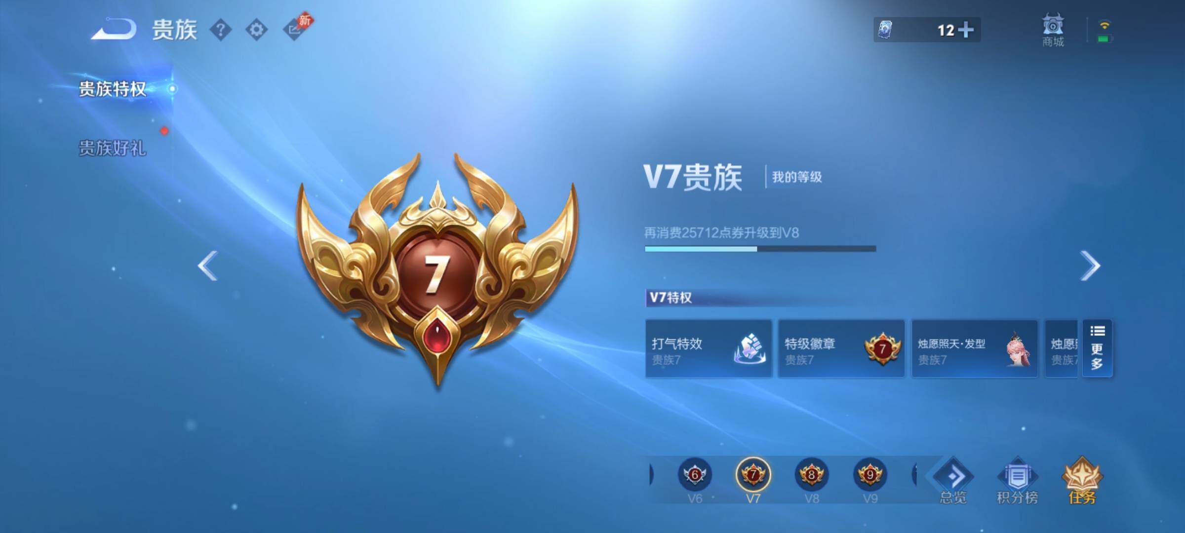 WZCMY4355914王者荣耀账号详情图17