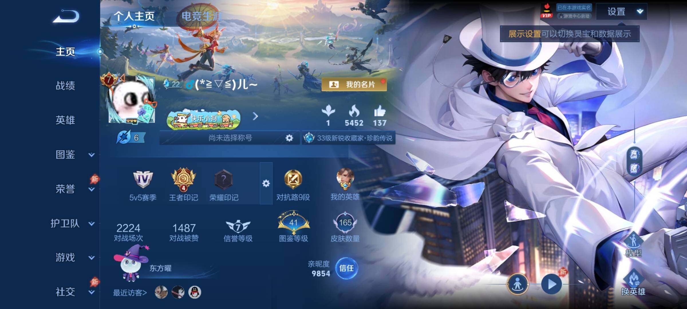 WZCMY4355914王者荣耀账号详情图2