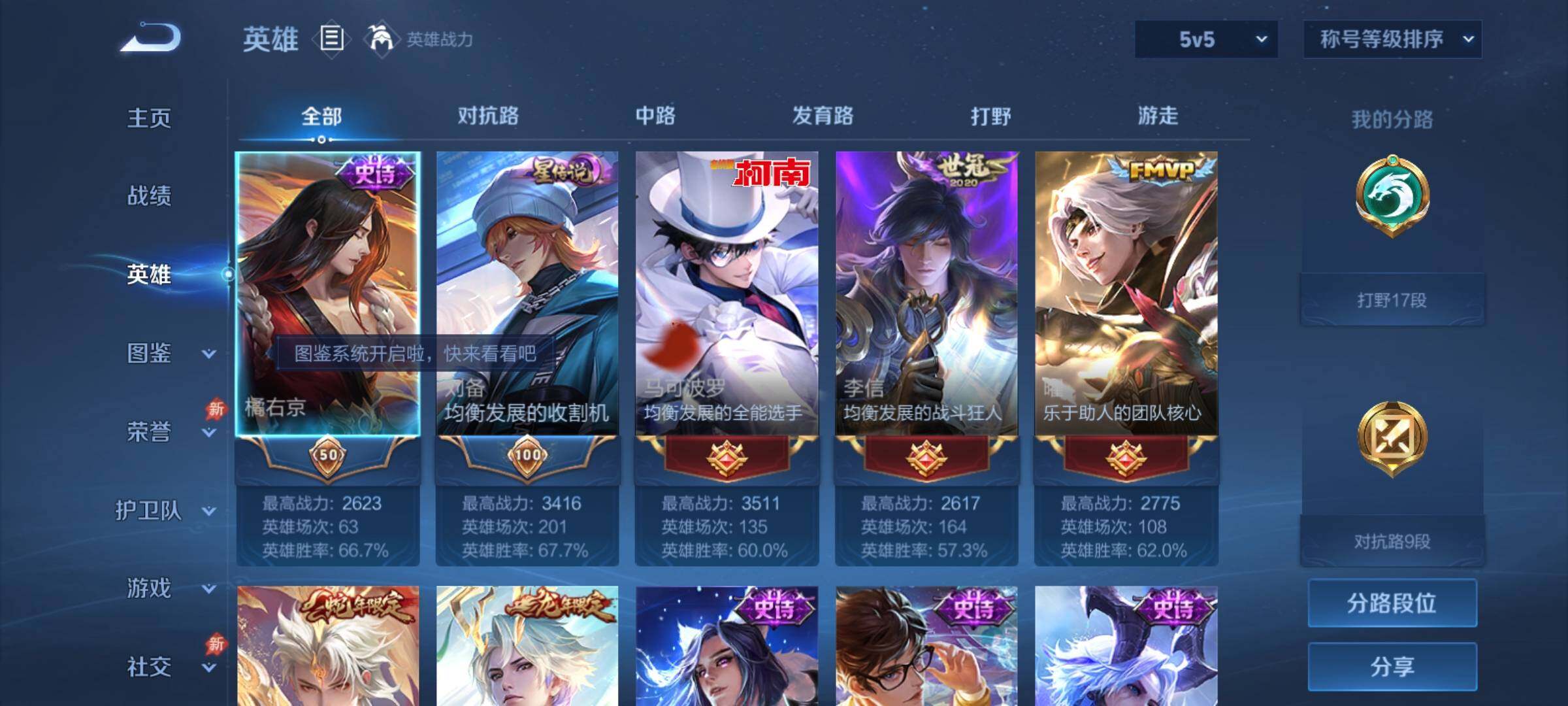 WZCMY4355914王者荣耀账号详情图3