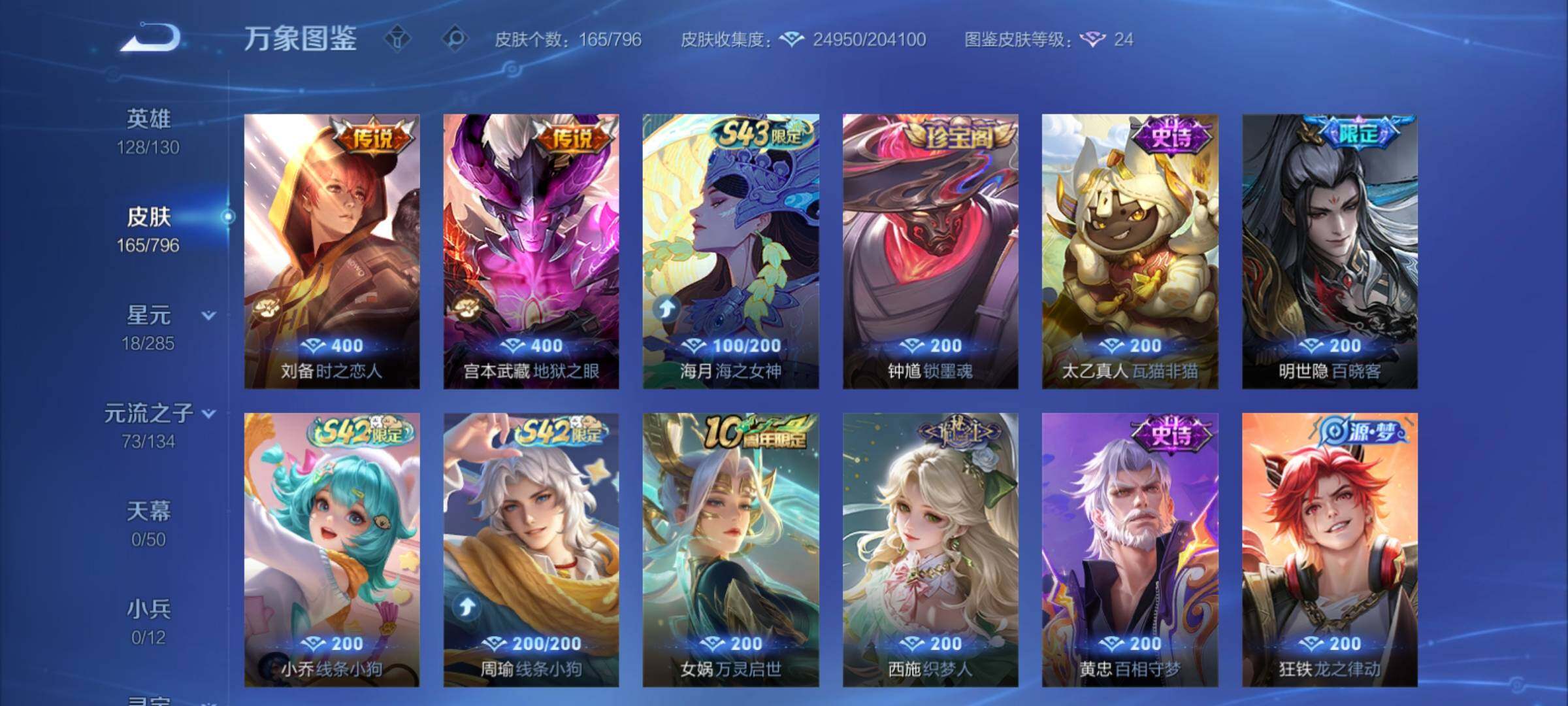 WZCMY4355914王者荣耀账号详情图7
