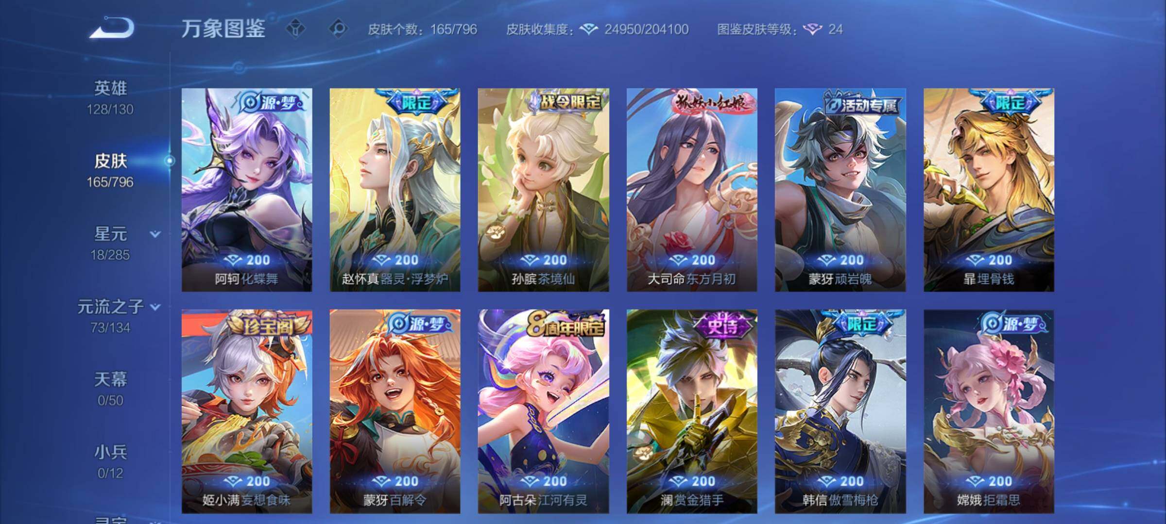 WZCMY4355914王者荣耀账号详情图8