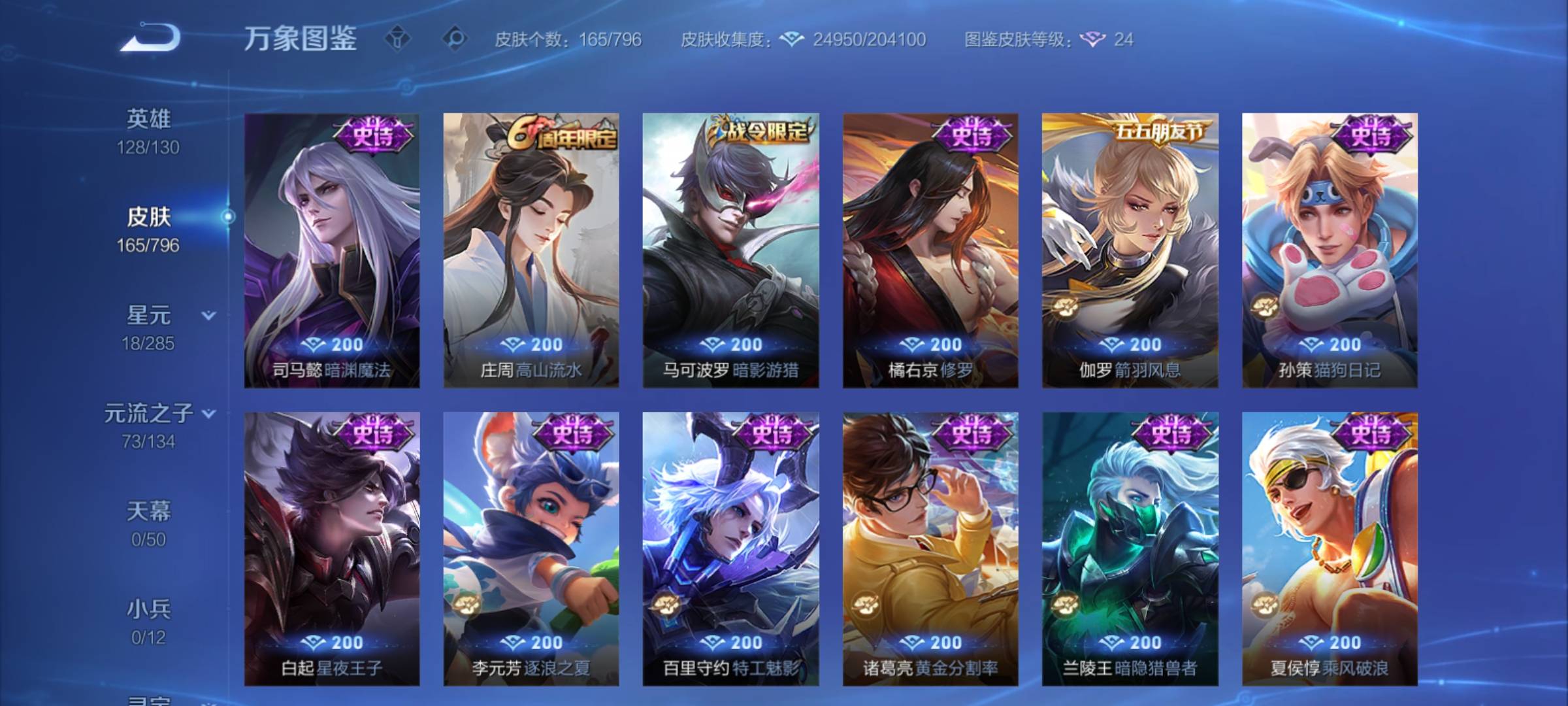 WZCMY4355914王者荣耀账号详情图9