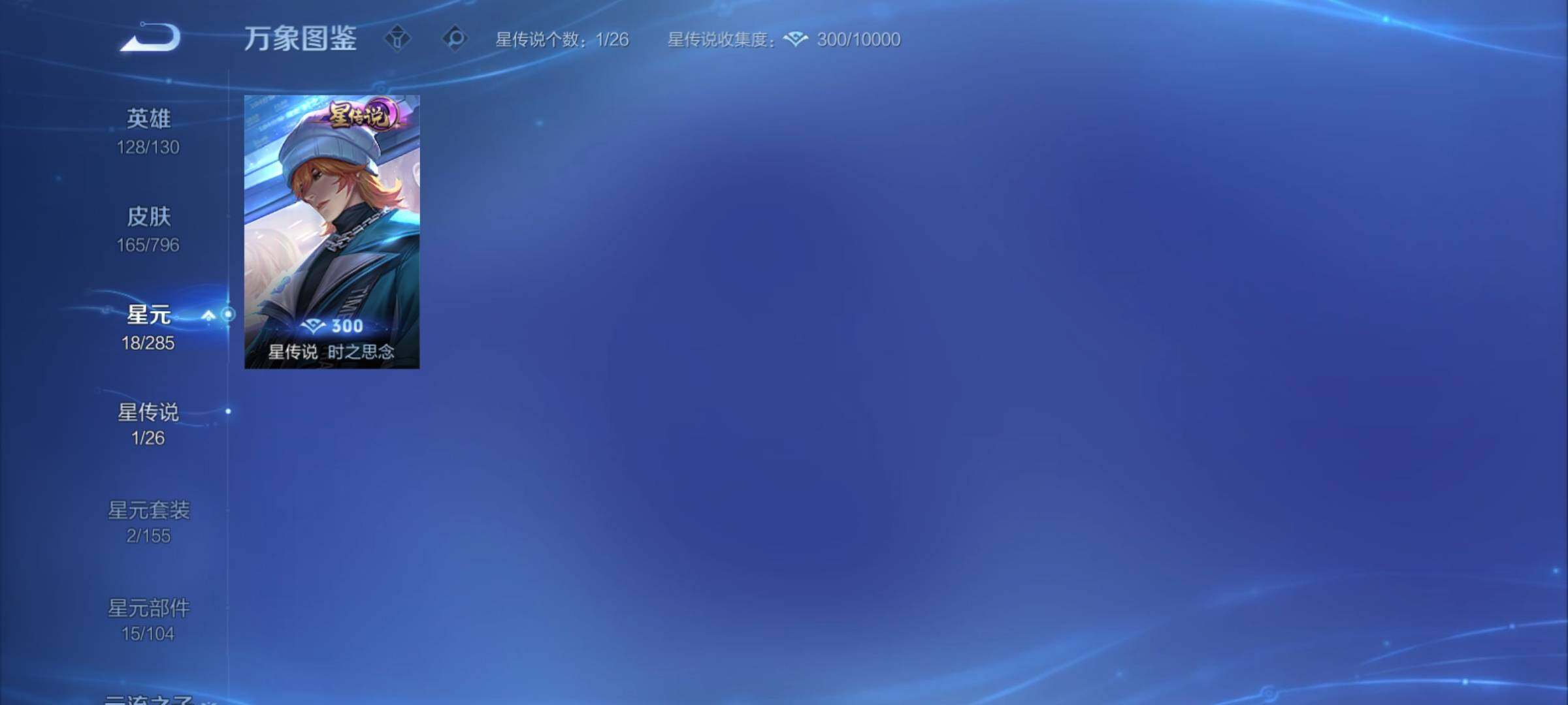 WZCMY4355914王者荣耀账号详情图10