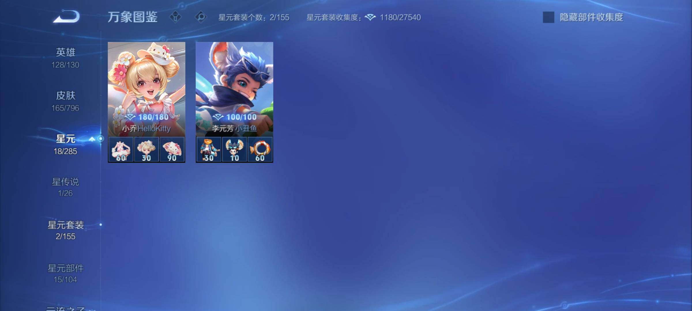 WZCMY4355914王者荣耀账号详情图11