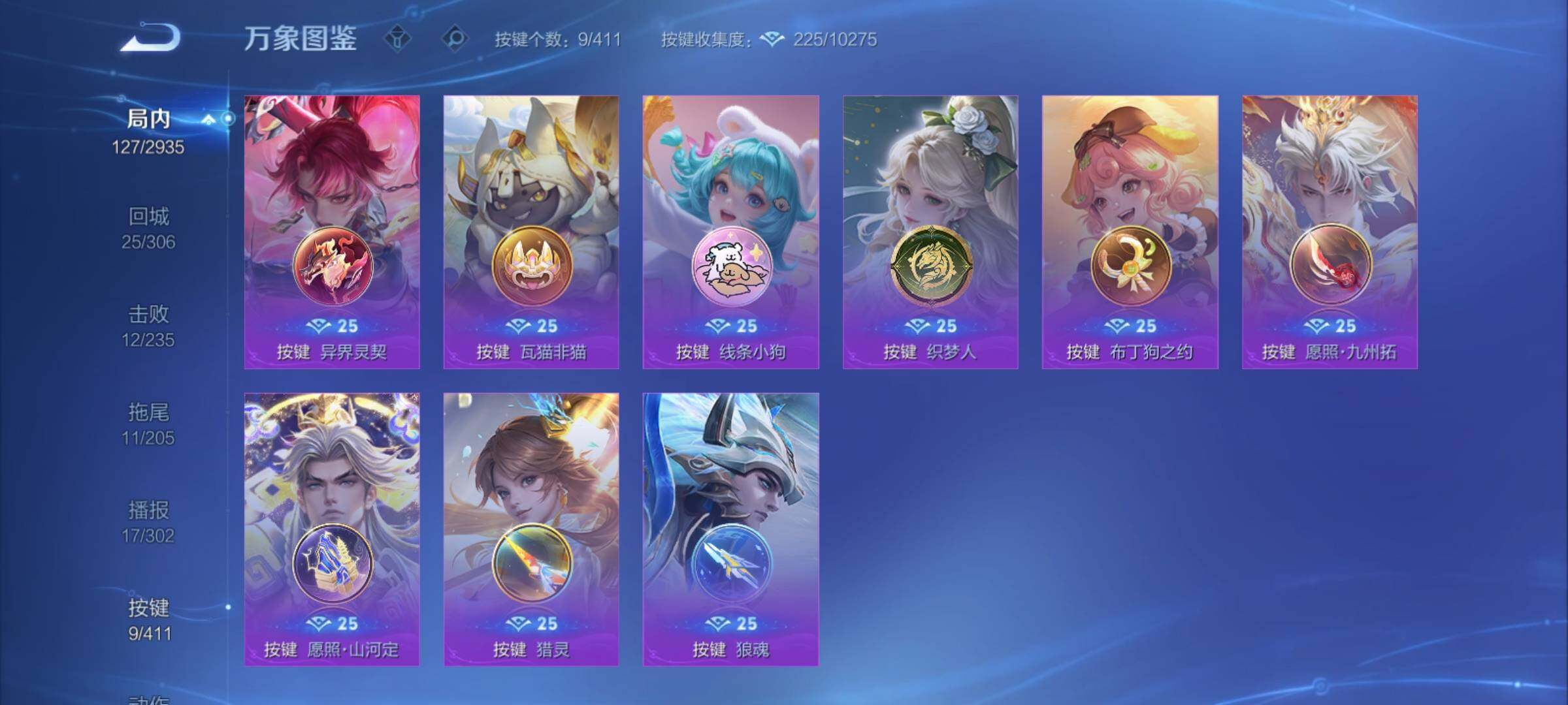 WZCMY4355914王者荣耀账号详情图13