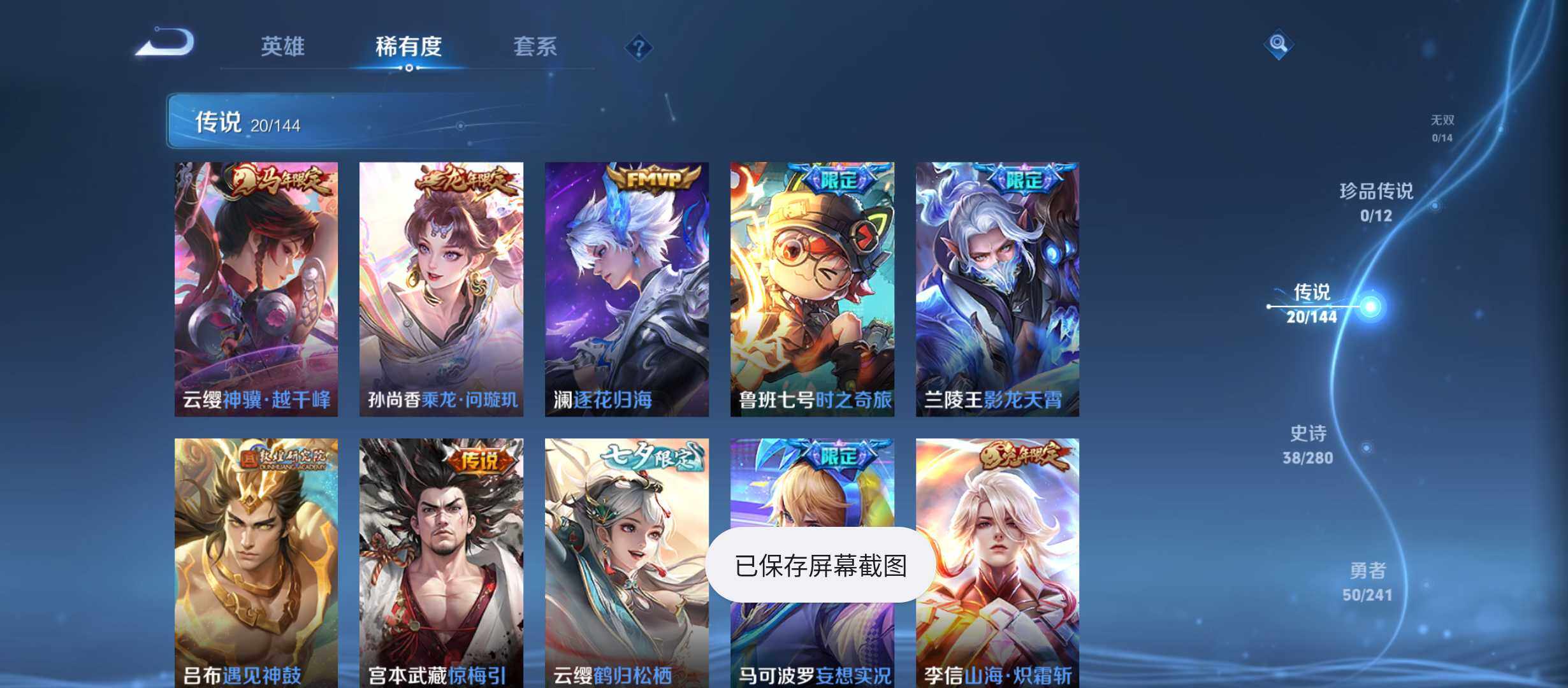 WZQM4355300王者荣耀账号详情图4