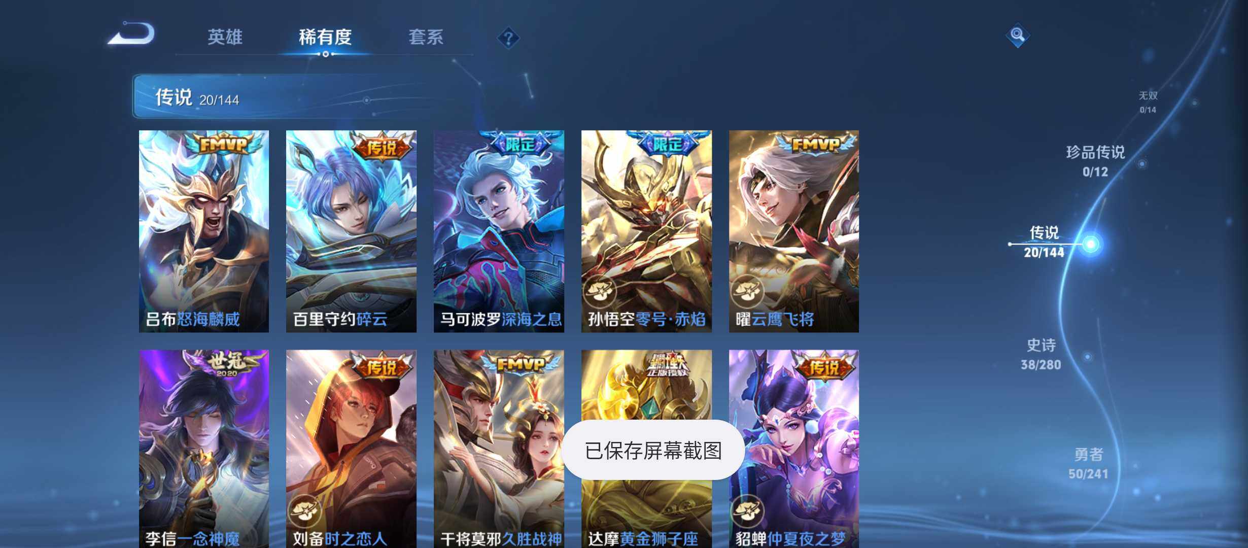 WZQM4355300王者荣耀账号详情图5