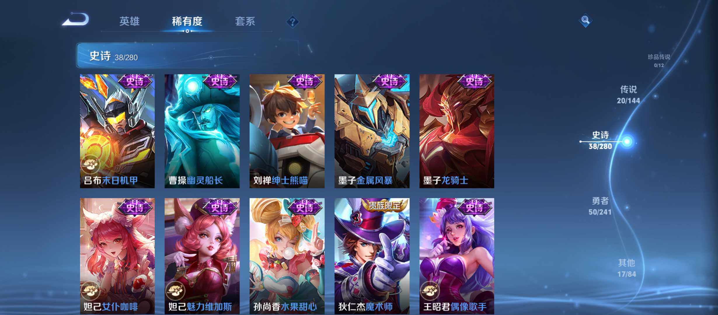WZQM4355300王者荣耀账号详情图6