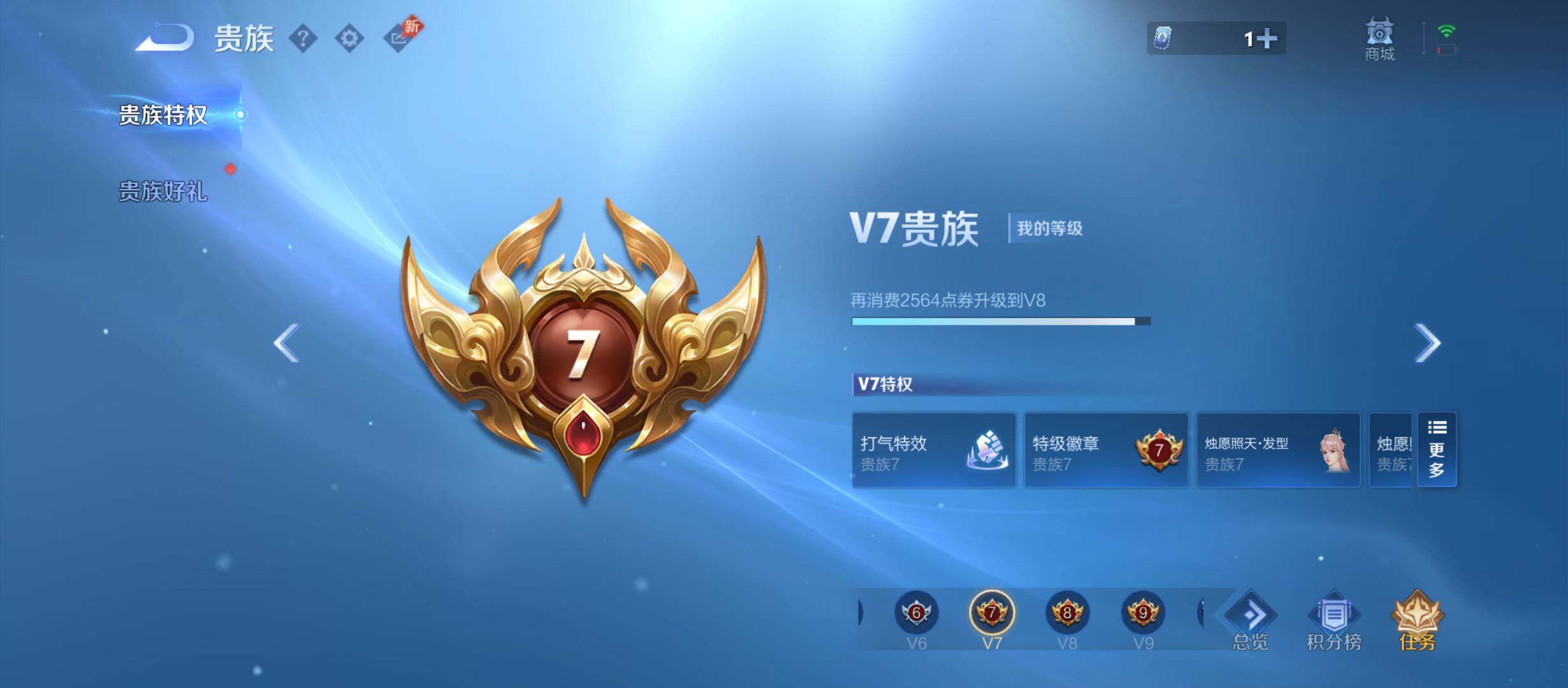 WZQM4355300王者荣耀账号详情图8
