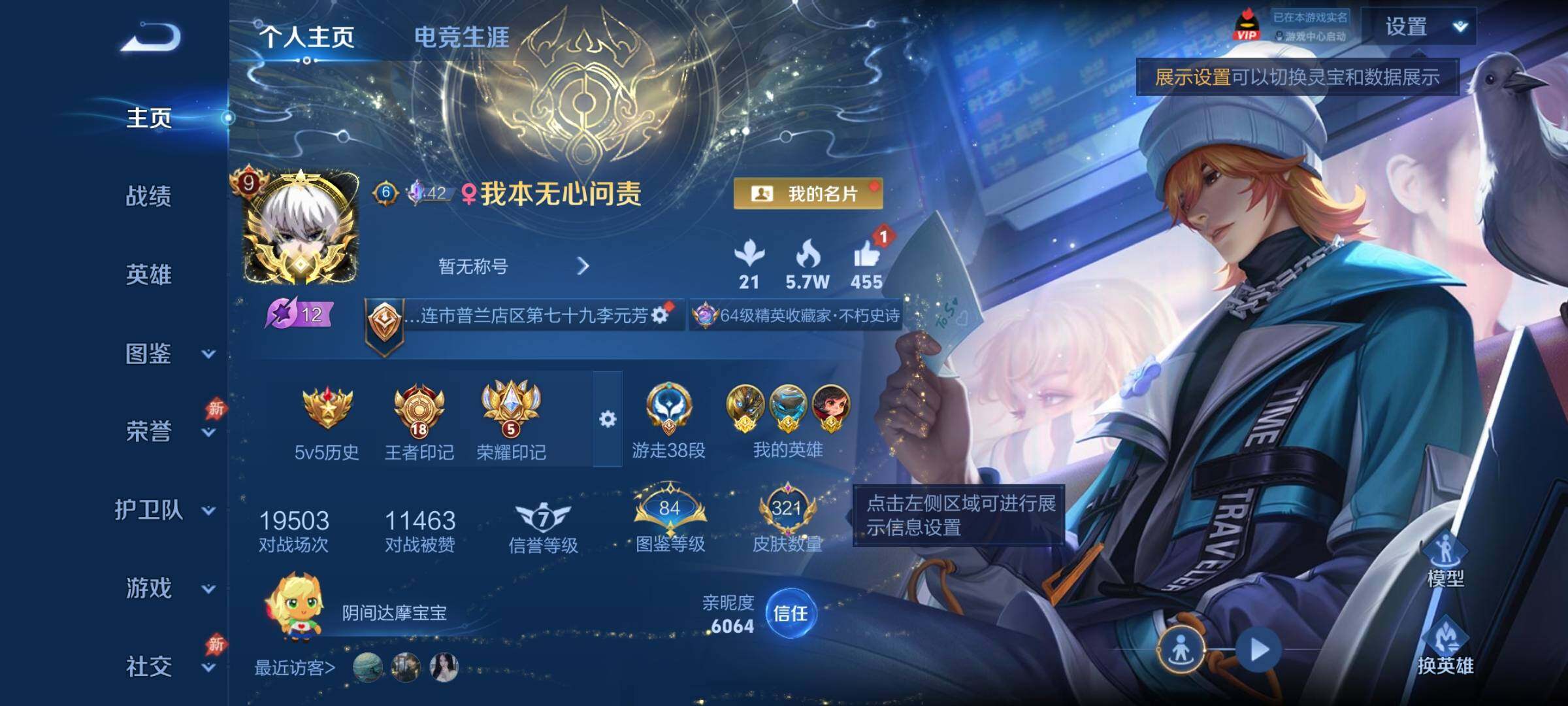 WZLX4354348王者荣耀账号详情图2
