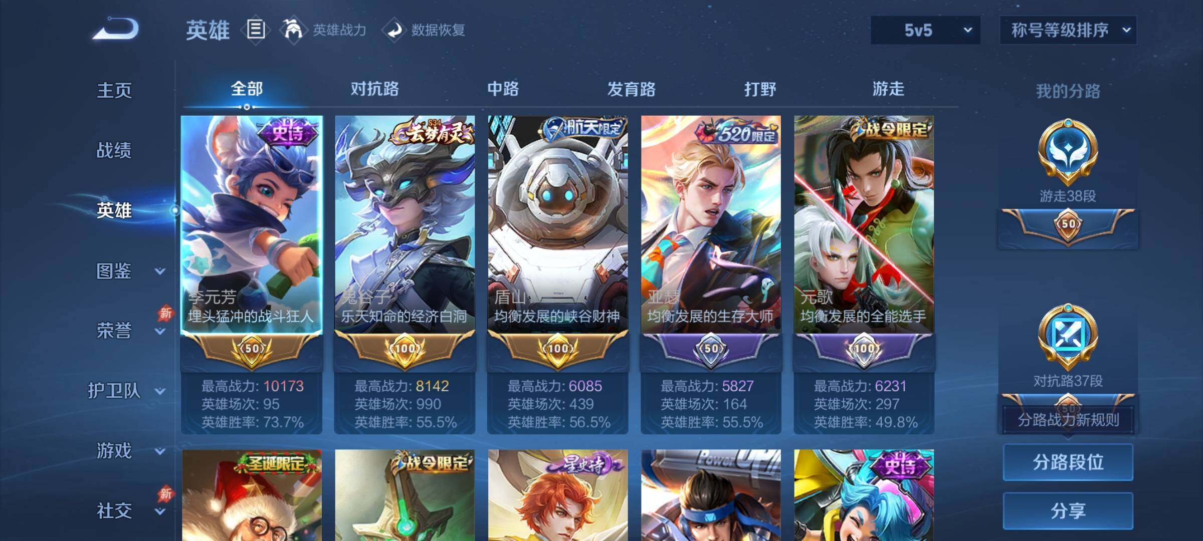WZLX4354348王者荣耀账号详情图3